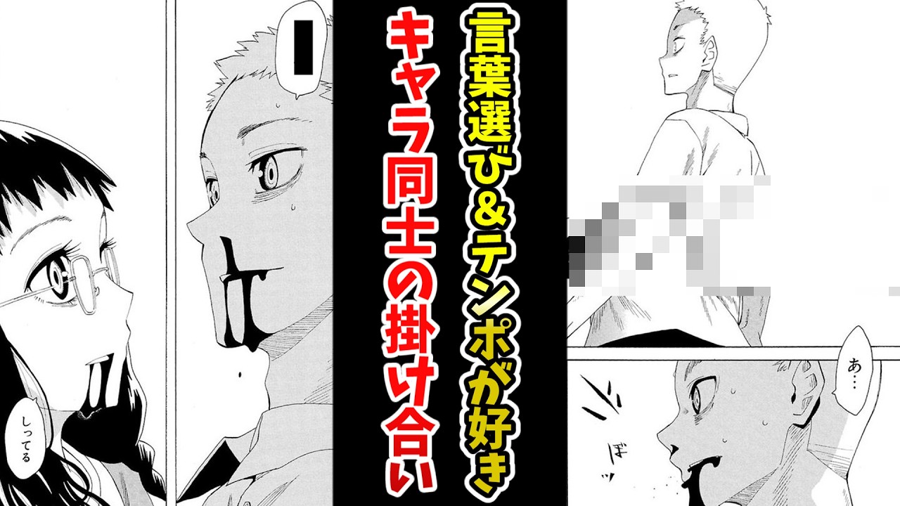 【言葉選びやテンポが好き】キャラ同士の掛け合い挙げてけｗｗ【あにまん】