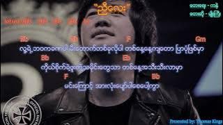 ညီလေး - မျိုးကြီး