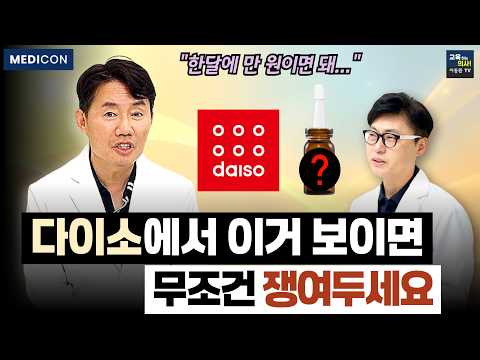 큰 돈 안들이고 잔주름 싹! 집에서 MTS 할 때 '이 다이소 앰플' 바르세요 (동안 전문가의 최적 조합)