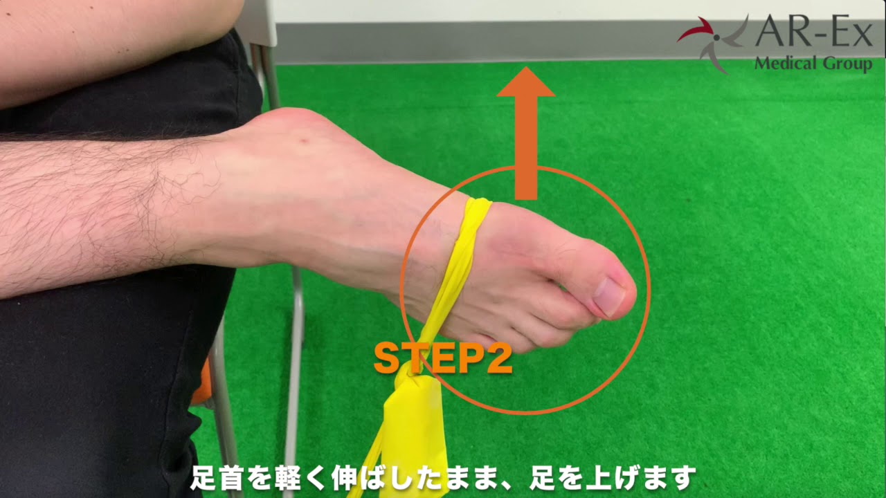 足関節捻挫 アレックス自宅でリハビリ 足関節捻挫 アレックス自宅でリハビリ