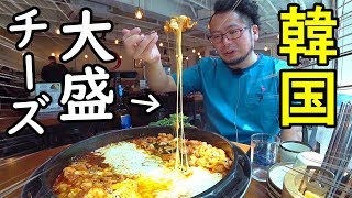 本場のチーズタッカルビ【韓国・明洞】장인닭갈비 명동점
