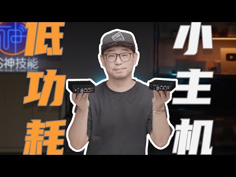 畅网低功耗双子星/功耗仅6W 的x86 双i226 2.5G网口软路由开箱上手