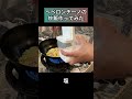 【中華鍋】ペペロンチーノでチャーハンを作ってみた #shorts #中華鍋
