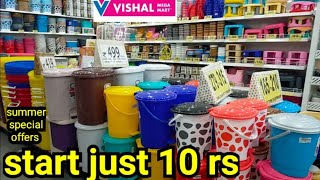 Vishal Mega  Mart |  Vishal Mega Mart kitchenware household products under 10 rs 😱 Offers Today |