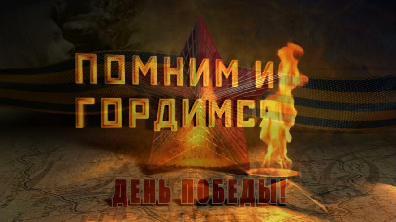 9 мая мой дед уходил. Мой дед уходил на войну. Голос Победы 2019 - МЬЮЗИСТАЙЛ..