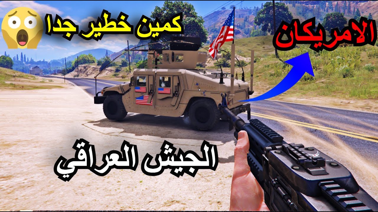 الامريكان نصبو كمين على الحدود السورية العراقية