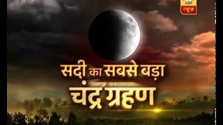 Lunar Eclipse tonight will be the LONGEST one of 21st century; ALL DETAILS HERE