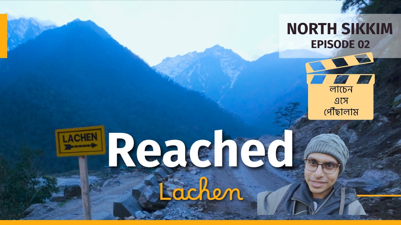 North Sikkim Ep 2 | Gangtok to Lachen | লাচেনের হাড়কাঁপানো ঠান্ডা | Moments with Kaustav