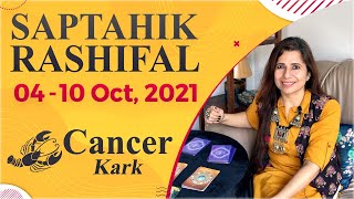 Cancer (Kark) Saptahik Rashifal | 4 - 10 Oct 2021 | कर्क राशि साप्ताहिक राशिफल | Weekly Tarot
