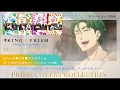 KING OF PRISM -Shiny Seven Stars- PRISM COVERS COLLECTION  試聴動画