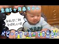 【生後5ヶ月】歩けない赤ちゃんがベビーウォーカーを可愛く乗りこなす！！！【歩行器】