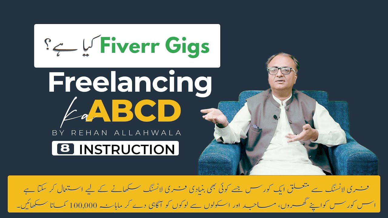 Thumbnail for کیا ہے؟ Fiverr Gigs  |  ہدایت  8 |  Freelancing Ki ABCD    | Rehan Allahwala