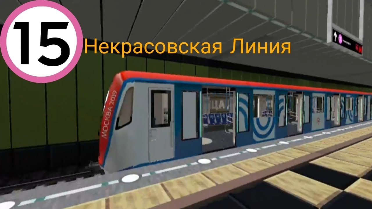 ОБЗОР НА НЕКРАСОВСКУЮ ЛИНИЮ (15) В МАЙНКРАФТ | МЕТРО В МАЙНКРАФТ НА СЕРВЕРЕ Novovladimirsk