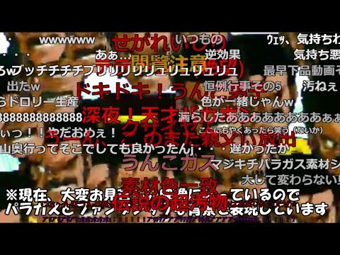 もしもブロリーが戦闘中ウ〇コしたくなったら コメント付き