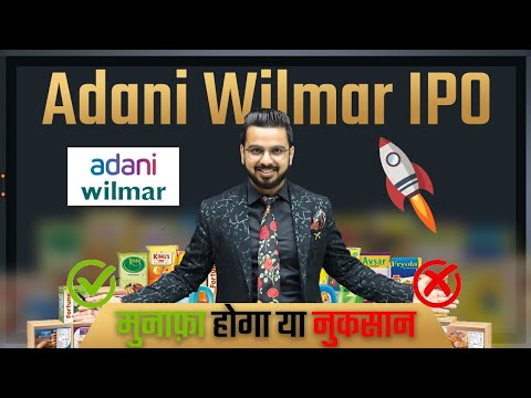 Apply ✅ or Avoid ❌ Adani Wilmar IPO || IPO Analysis || Share Market