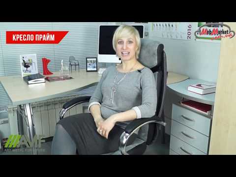 Обзор кресла Прайм