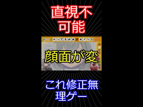 まさかの顔面崩壊！？絶望の左右差 【切り抜き】マリン船長