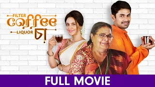 Filter Coffee Liquor Cha - Bangla Full Movie - Nishan Nanaiah, Priyanka Sarkar, Himeli