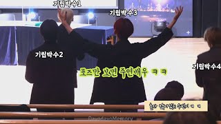 210418 끝날의 밤 감상하는 투바투 리액션 직캠(TXT reaction The Doom's Night) 투모로우바이투게더