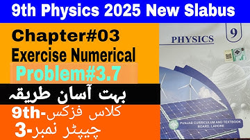 Ex. Numerical 3.7 | New Book 2025 | 9th Class Physics | Urdu Hindi