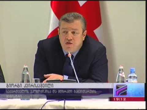 გიორგი კვირიკაშვილი 2013 წლის გეგმებზე