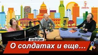 Крым, Донбасс и красный дракон – интервью на Radio FM