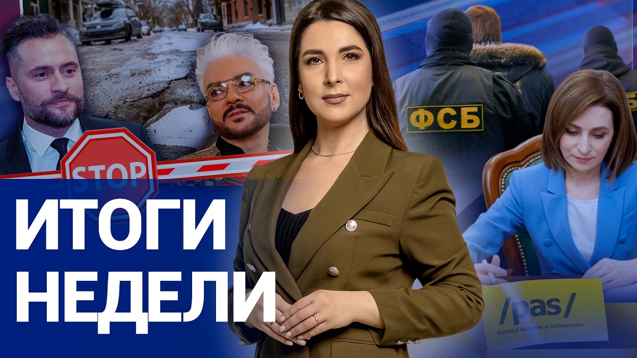Итоги недели с Ириной Варсан  28 02 26