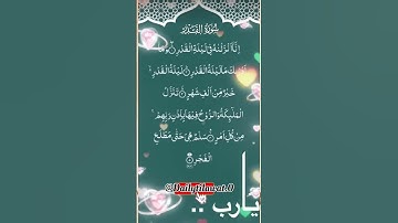 #egzonibrahimi #alqadr #سورة_القدر #القرآن_الكريم #اكسبلور #المصحف #duet #تيك_توك