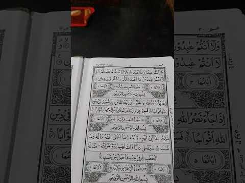 SURAH AN NASR KARI SADAB HOSSIEN