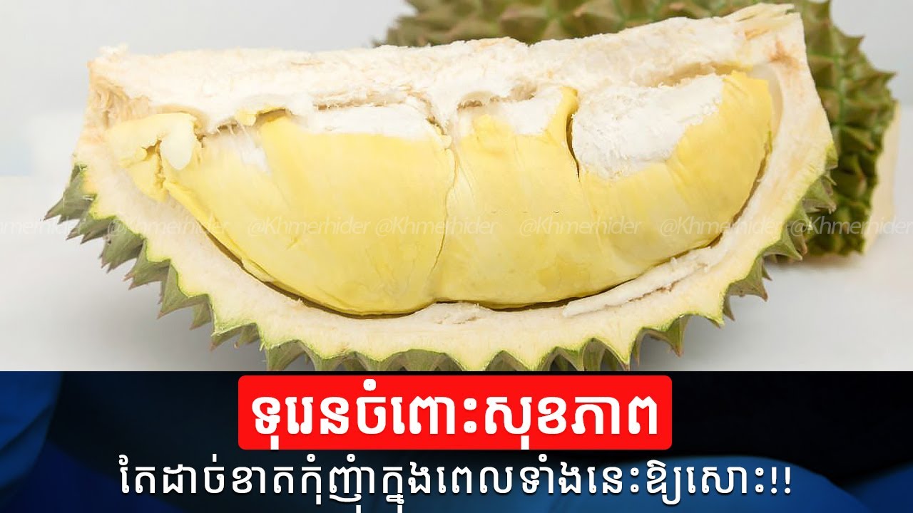 Durian kalori