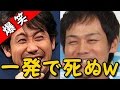 大泉洋が語る父親の危険すぎる防災鞄ｗｗｗ