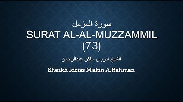 Surat Al Muzzammil  سورة المزمل_إدريس ماكن عبدالرحمن Surah 073