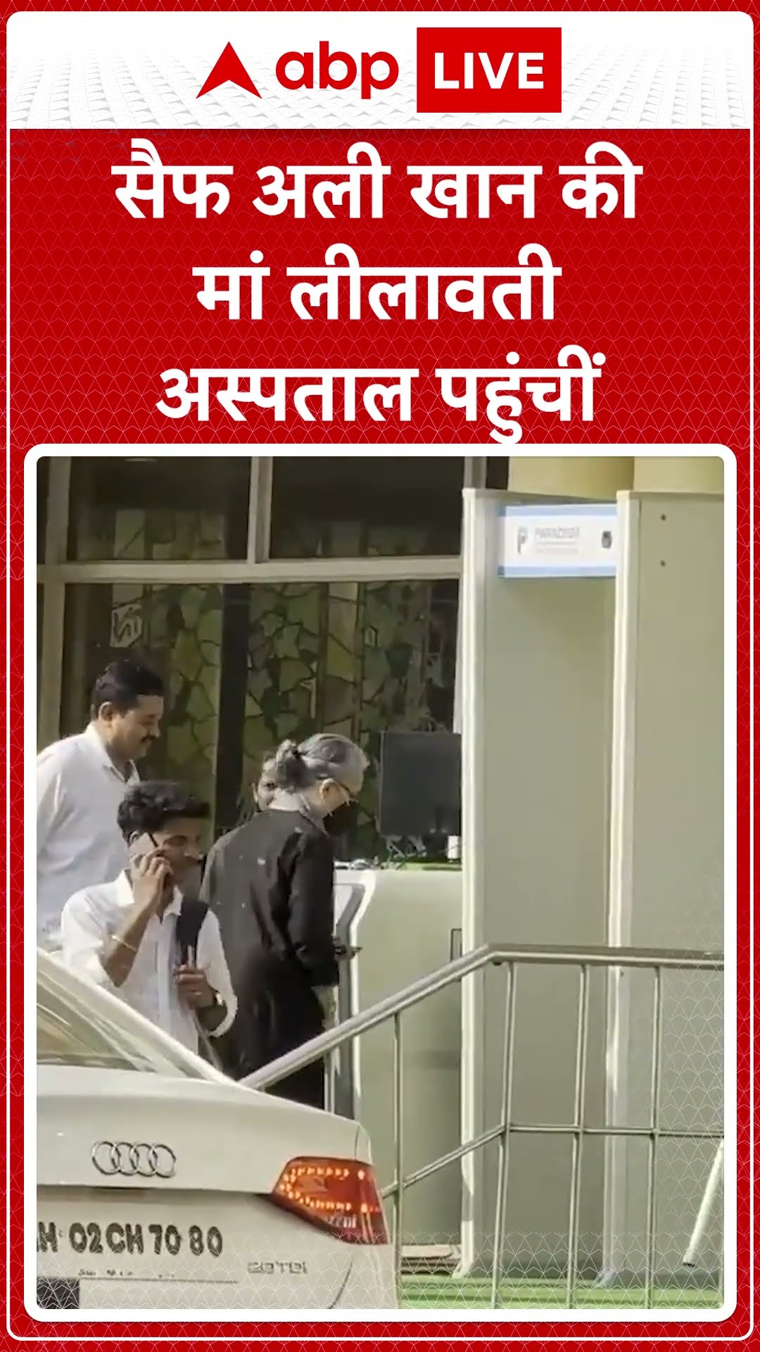 Saif Ali Khan Attack: सैफ अली खान की मां Sharmila Tagore लीलावती अस्पताल पहुंची | ABP LIVE | SHORTS