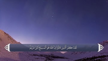نهی از شرک    آیه 72 سوره مائده