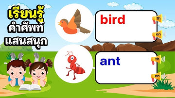 ซูม..การสร้างสื่อด้วย PowerPoint เพื่อใช้สอนแบบ Active Learning