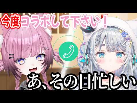 杏戸ゆげに避けられるここ・じぇす汰ｗ【ここ・じぇす汰/杏戸ゆげ/瀬島るい/羽流鷲りりり/ななしいんく/ななしいんく切り抜き】