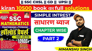 Simple Interest (साधारण ब्याज) Part 02|  Kiran 10500+ Book Full Solution | Maths by Himanshu Sir
