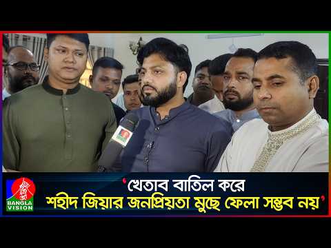 আ.লীগ আমলে শহীদ জিয়ার স্বাধীনতা পদক বাতিলের সিদ্ধান্তটি ছিল সম্পূর্ণ অবৈধ: মুক্তিযুদ্ধ প্রতিমন্ত্রী