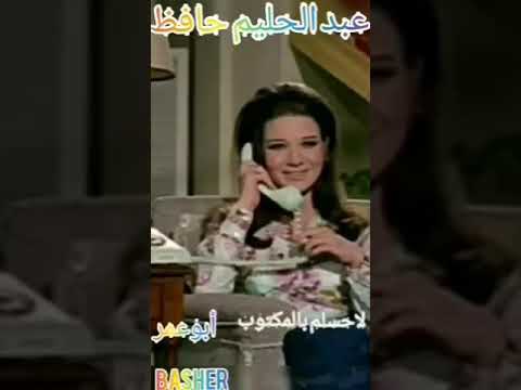 92من أغنية على حسب وداد قلبي عبدالحليم حافظ لاحسلم بالمكتوب ولاحرضى أبات مغلوب
