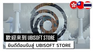 Welcome to Ubisoft Store
