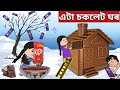  assamese cartoonsad storyaxomiya hadhuhaduassamese storyputolaadult moral stories