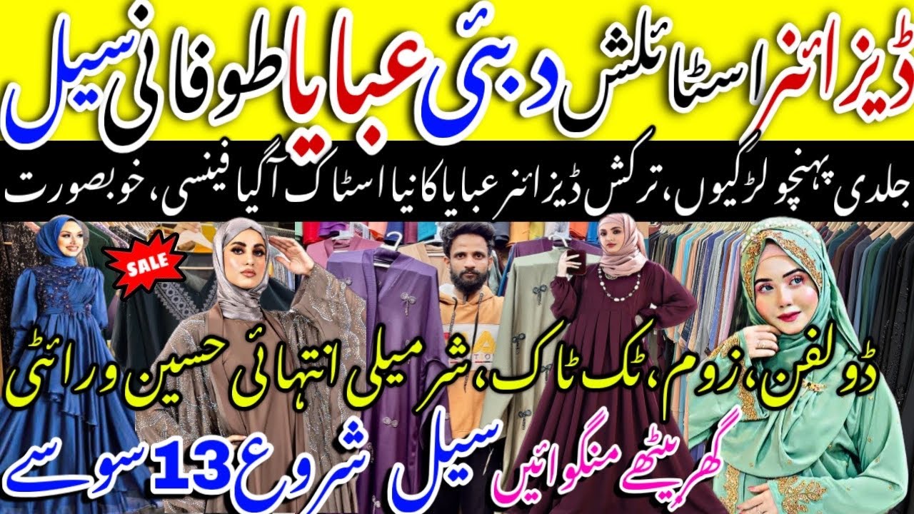 🥳Hurry Up🎉Loot Offer Branded Stylish Dubai,Turkish Style Fancy Abayas/Dolphen/Butterfly@ayshakhancls