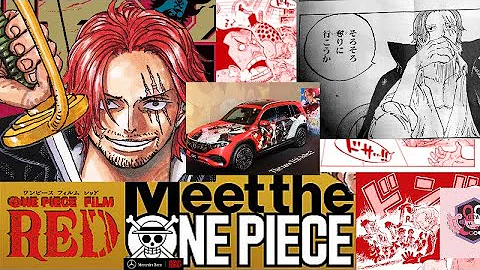 ワンピースフィルムレッドよこく