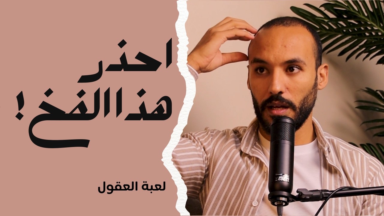 هل يتم التحكم بك؟ 5 علامات خفية للتلاعب النفسي