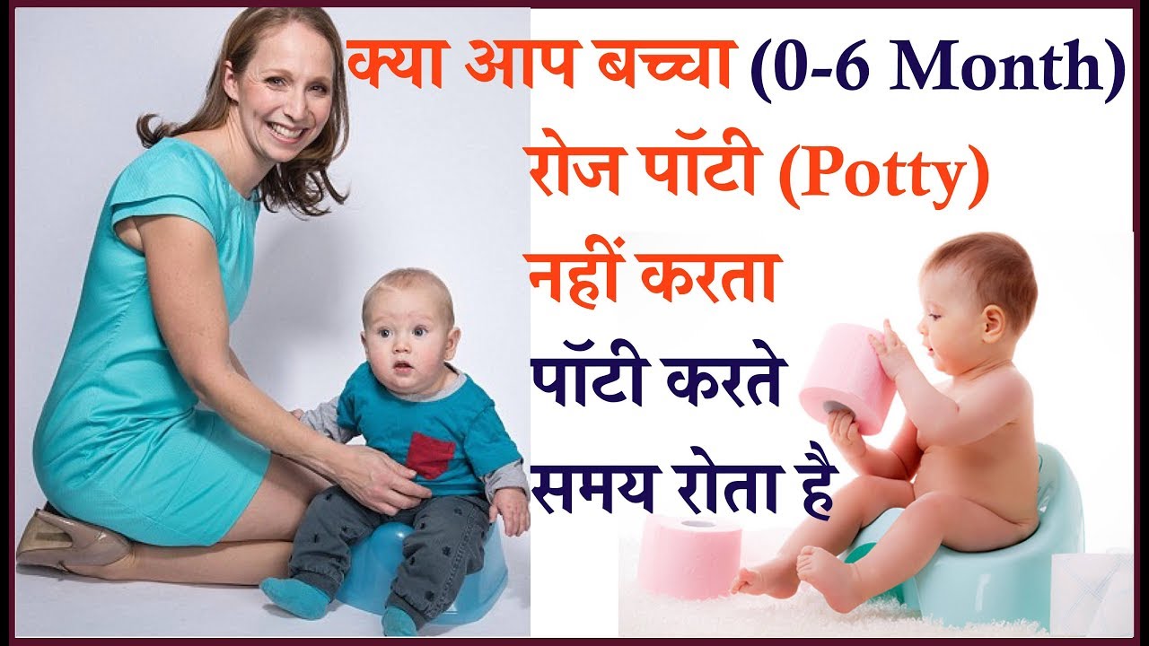 क्या आप बच्चा रोज पॉटी नहीं करता या रोता है,what to use for newborn