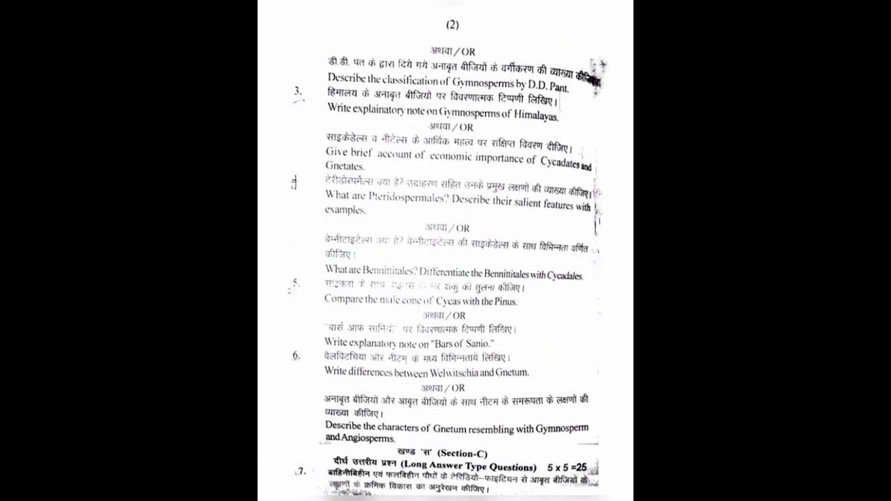 Msc 1ST SEM ( BOTANY) BIOLOGY AND DIVERSITY OF GYMNOSPERM