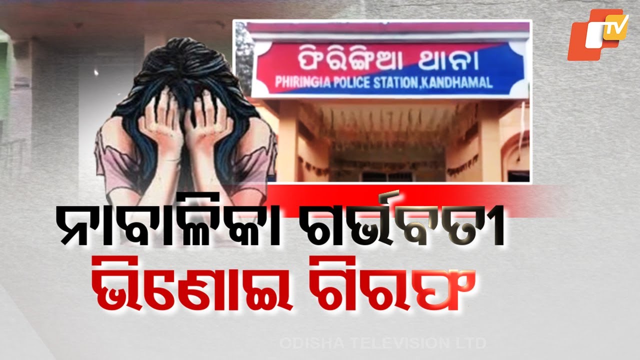 Man Rapes Minor Sister-in-law in Kandhamal, Arrested