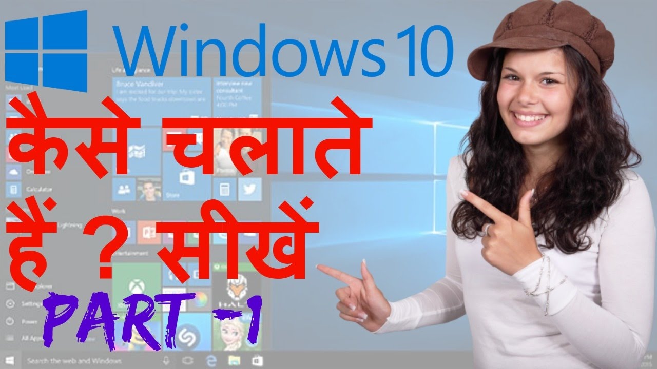 Windows 10 Complete Guide in Hindi Part1 YouTube