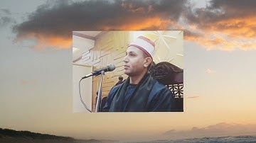 القارئ أمين عرفه من سورة يوسف ٢٠٢٤/١٠/١٦