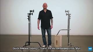 Kupo Sliding C Stand (CL-20MK & CL-40MK) - [Thai Sub]